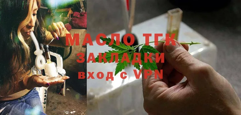 ТГК THC oil  hydra ссылка  Звенигород 